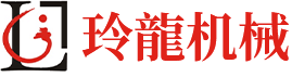 logo-紹興市玲龍建筑機械有限公司